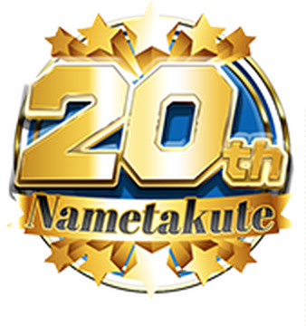 Nametakute 20th